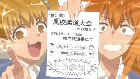 長瀞さん 2期 8話 感想 1480