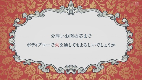 最後にひとつだけお願いしてもよろしいでしょうか さいひと 10話 感想 分厚いお肉の芯までボディブローで火を通してもよろしいでしょうか 81