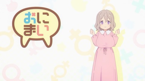 お兄ちゃんはおしまい！ 7話 感想 045