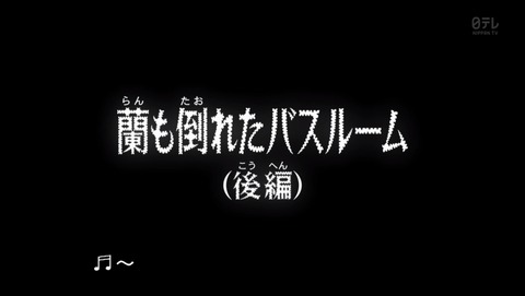 名探偵コナン　741話　感想 32