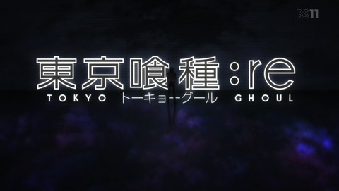 東京喰種:re 2期 24話 最終回 感想 10