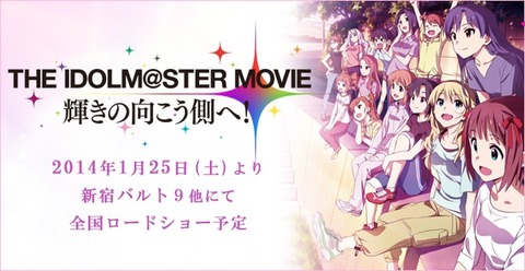 アイドルマスター ランキング