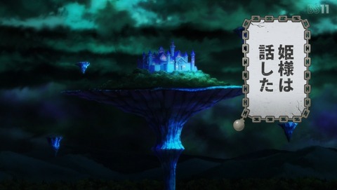 姫様“拷問”の時間です ひめごう 2期 20話 感想 05