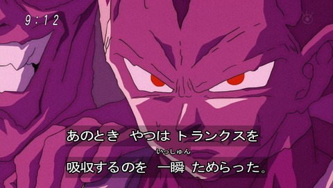 ドラゴンボール超 第45話 感想 ベジータがスケスケおじさんに あにこ便 ドラゴンボール超 第45話 感想 ベジータがスケスケおじさんに あにこ便