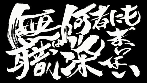 銀魂 銀ノ魂篇 359話 感想 32