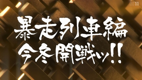 ゴールデンカムイ 最終章 5期 最終回 62話 感想 ウイルクの娘 66