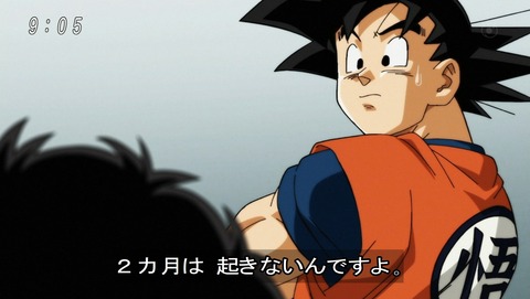 ドラゴンボール超 第92話 感想 宇宙の帝王が仲間に あにこ便