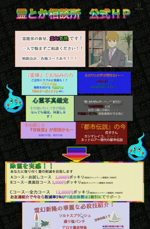 モブサイコ100 2期 3話 感想 63_stitch