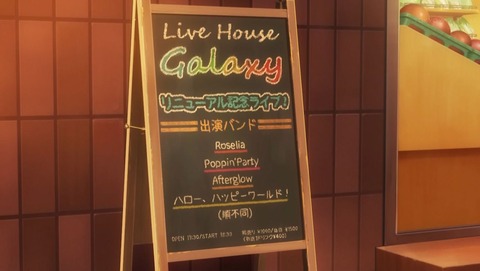 バンドリ! 1話 感想 032