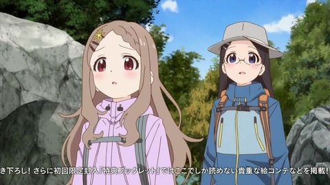 ヤマノススメ サードシーズン 第11話 感想 秋風の立つ山道は険しい あにこ便 ヤマノススメ サードシーズン 第11話 感想 秋風の立つ山道は険しい あにこ便