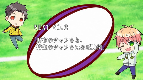 number24 1話 感想 046