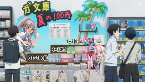 負けヒロインが多すぎる! 5話 感想 朝雲千早は惑わせる 61