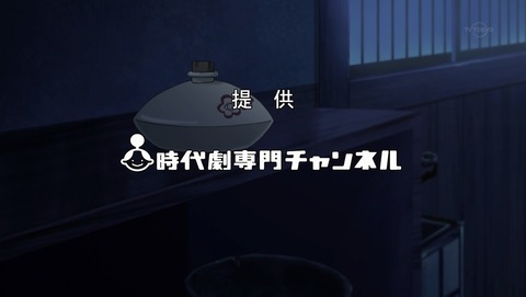 鬼平 3話 感想 42