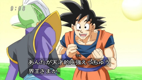 ドラゴンボール超 第53話 感想 これが第10宇宙の次期界王神ザマス あにこ便 ドラゴンボール超 第53話 感想 これが第10宇宙の次期界王神ザマス あにこ便