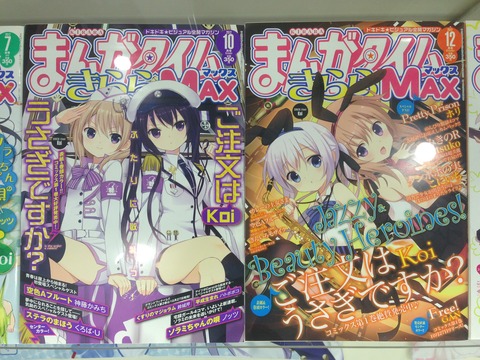 ご注文はうさぎですか 241