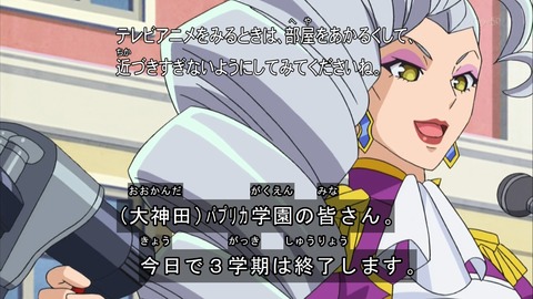 プリパラ 38話 137