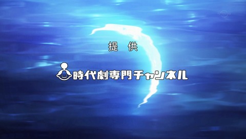 鬼平 4話 感想 02