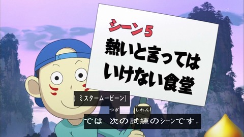 妖怪ウォッチ 31話 西遊記かと思ったらガキ使だった 感想 画像まとめ あにこ便