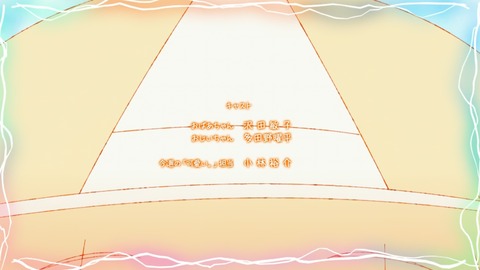 社畜さんは幼女幽霊に癒されたい。 4話 感想 040