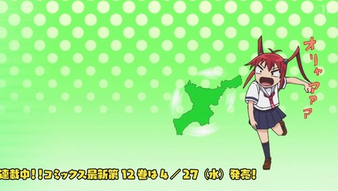 八十亀ちゃん4期 2話 感想 0084