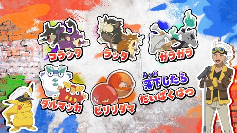 ポケットモンスター 9話 感想 6739
