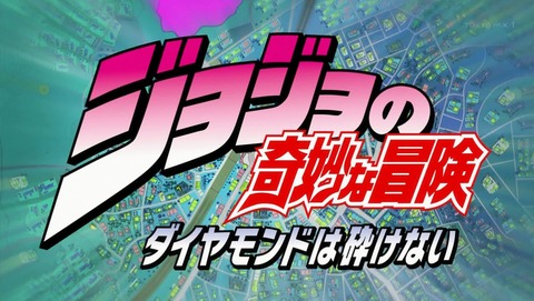 ジョジョ ダイヤモンドは砕けない 3話 感想 994