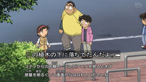 名探偵コナン 第1009話 作戦会議はお静かに 感想 あにこ便