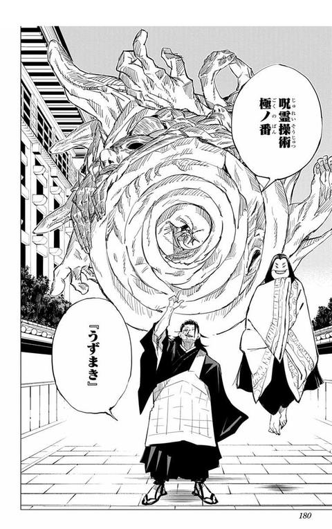 映画　呪術廻戦 0　感想 　評価　レビュー　まとめ　劇場版 23