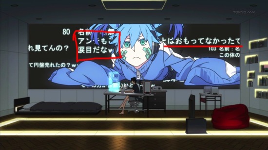 メカクシティアクターズ　1話　355