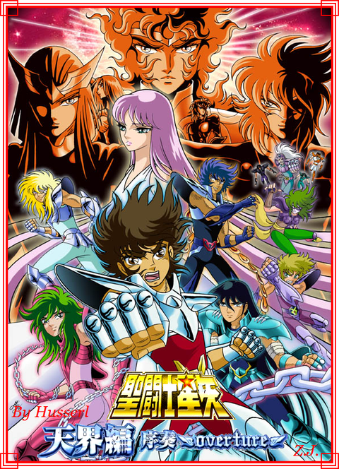 聖闘士星矢 黄金ポスター 4