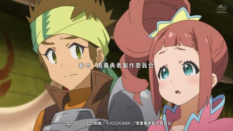 慎重勇者 6話 感想 83