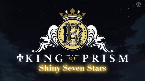 KING OF PRISM キンプリ 6話 感想 41