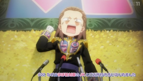 ニートくノ一となぜか同棲はじめました 22話 感想 なぜかほぼ初対面のJKとご近所付き合いはじめました 06