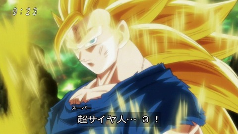 ドラゴンボール超 113話 感想