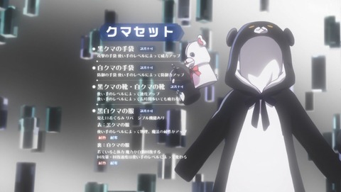 くまクマ熊ベアー 2話 感想 59