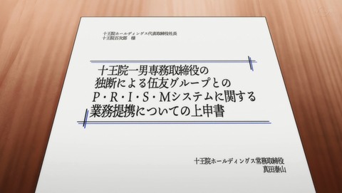 KING OF PRISM キンプリ 4話 感想 70