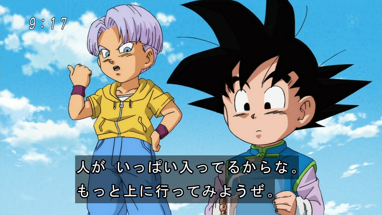 【ドラゴンボール超】第1話 感想 悟空ついに働く。なお あにこ便 【ドラゴンボール超】第1話 感想 悟空ついに働く。なお あにこ便