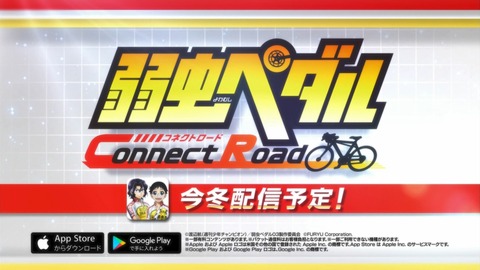 弱虫ペダル 12話 感想 777
