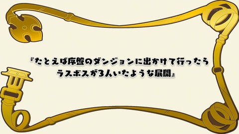 ラスダン 9話 感想 005