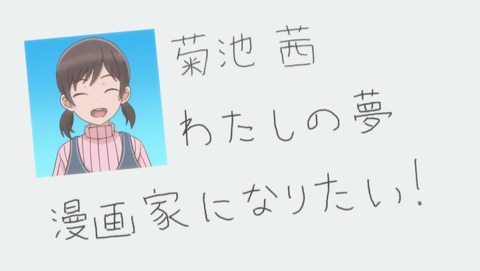 女子高生の無駄づかい 2話 感想 024