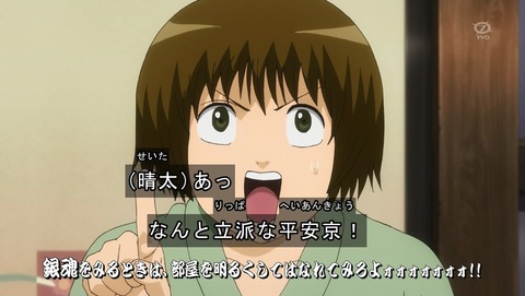 銀魂 4期 4話 感想 415