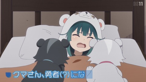 くまクマ熊ベアー 2期 6話 感想 クマさん、勇者(?)になる 12