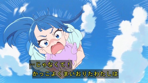 ひろがるスカイ!プリキュア 6話 感想 554
