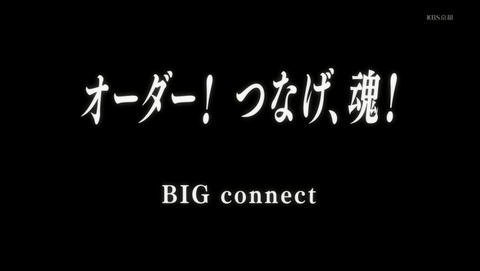 ビッグオーダー 6話 感想 91