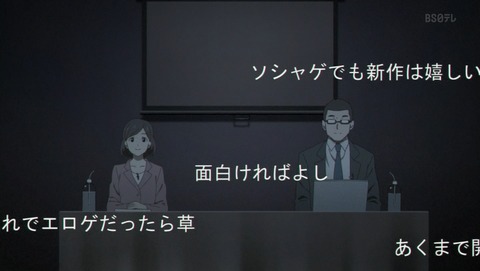 ぼくたちのリメイク 1話 前半 感想 47