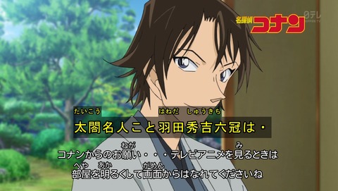 名探偵コナン 786話 感想 17