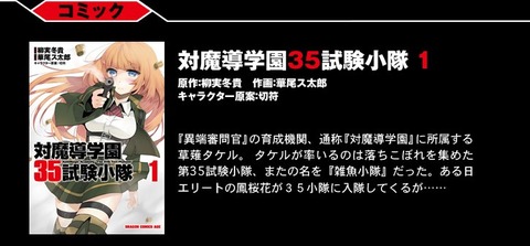 対魔導学園35試験小隊　企画　柳実冬貴　切符 6