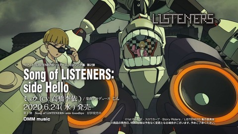 LISTENERS 9話 感想 0290