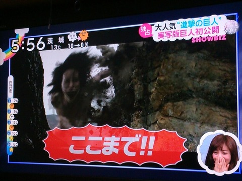 進撃の巨人 実写 k0