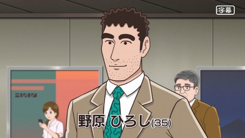 野原ひろし 昼メシの流儀 4話 感想 駅弁の流儀 串かつの流儀 54